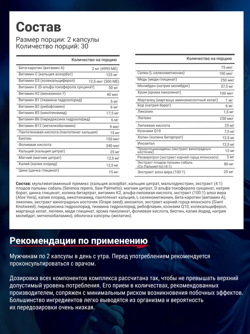 Be First Витамины для мужчин Men's Multivitamin мультивитамины 60 шт, 60 шт, фото 2
