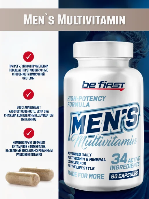 Be First Витамины для мужчин Men's Multivitamin мультивитамины 60 шт, 60 шт, фото 3