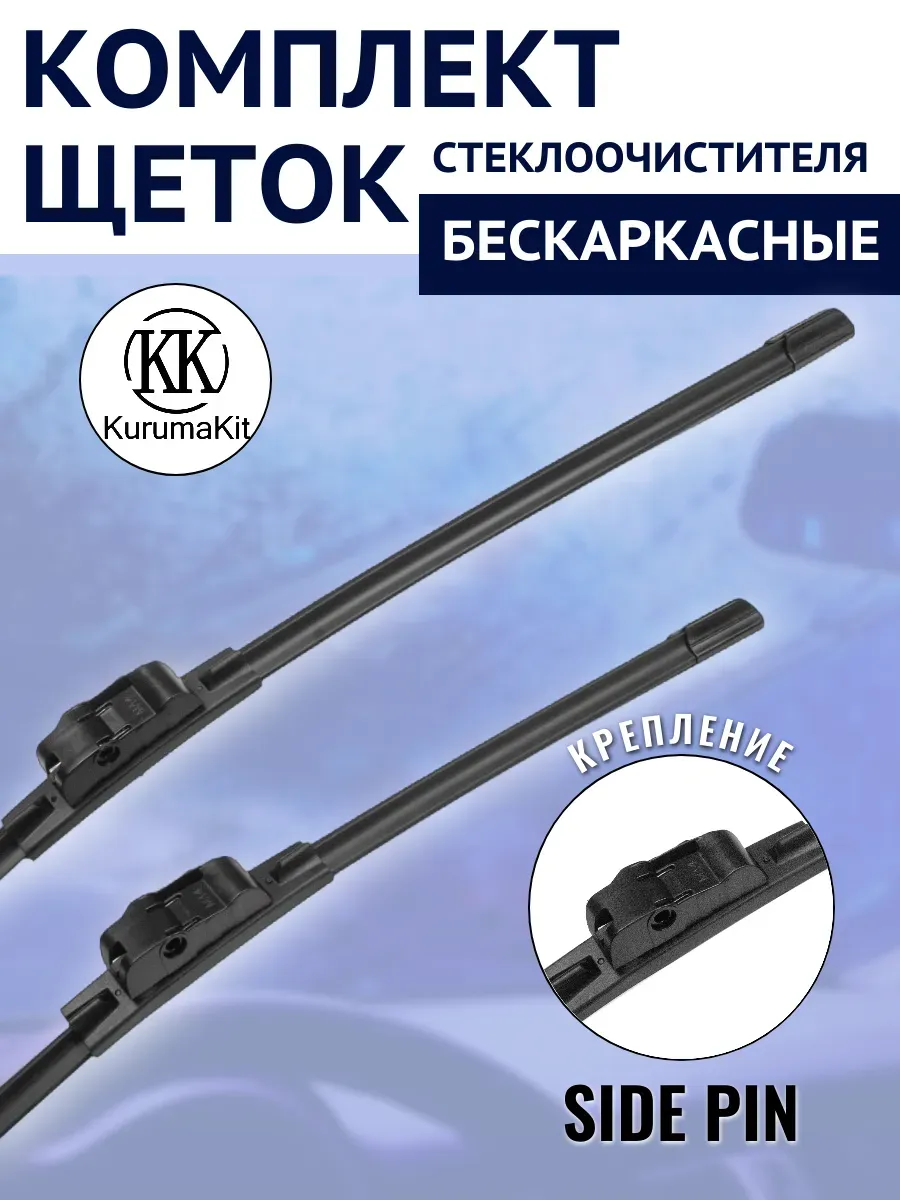 Дворники для Mercedes-Benz GLK-Класс I (X204) 2008 - 2014