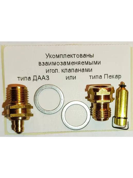 САЗ Групп ремкомплект карбюратора ВАЗ 21083-62 красн. диаф-ма Солекс, красный, фото 2