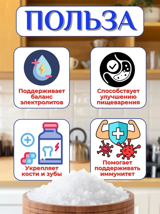 СЕЛЬПО-МАРКЕТ Соль Илецкая 3кг пищевая 1 помол, 12 кг, фото 2