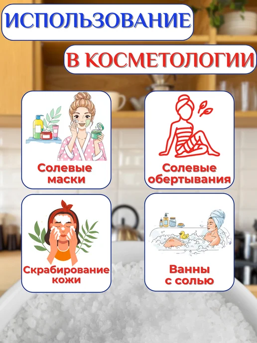 СЕЛЬПО-МАРКЕТ Соль Илецкая 3кг пищевая 1 помол, 12 кг, фото 6