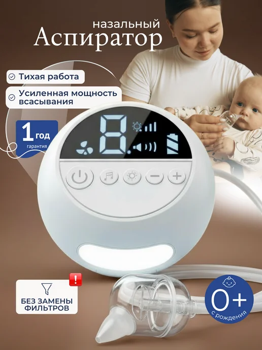 Babykid Аспиратор назальный соплеотсос для новорожденных, вариант