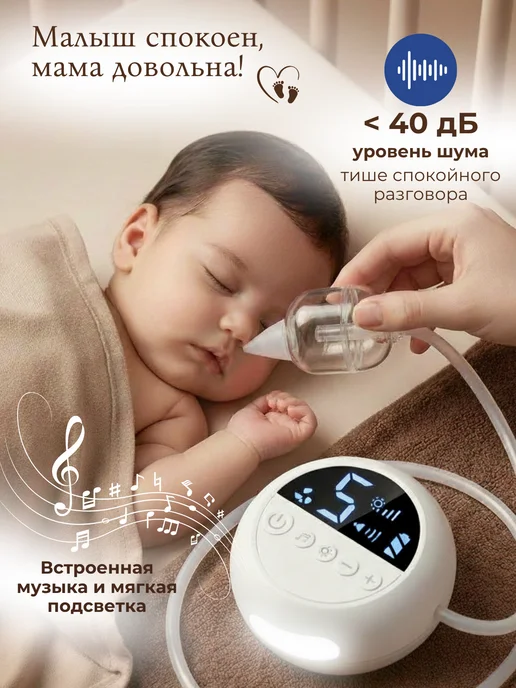 Babykid Аспиратор назальный соплеотсос для новорожденных, вариант, фото 4