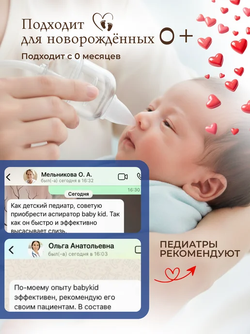 Babykid Аспиратор назальный соплеотсос для новорожденных, вариант, фото 6