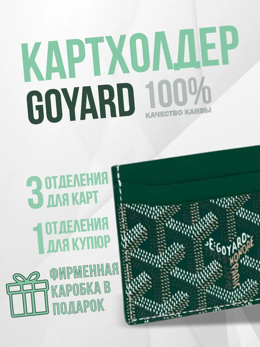 Картхолдер зеленый