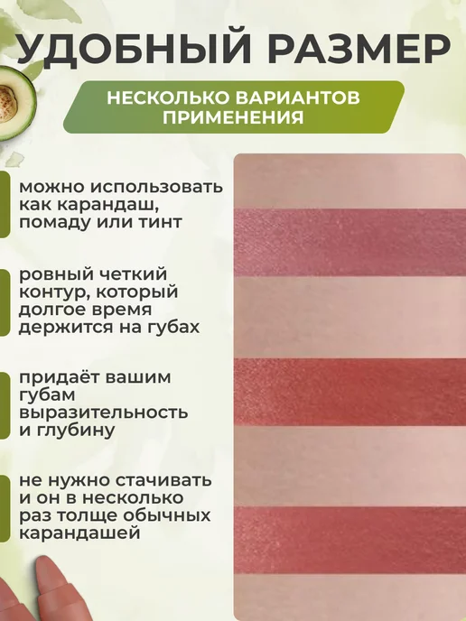 Beauty&Vika7 Карандаш для губ с авокадо, зеленый, фото 3
