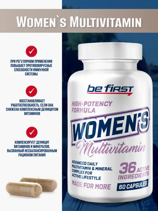 Be First Витамины для женщин Women`s Multivitamin комплекс 60шт, 60 шт, фото 3