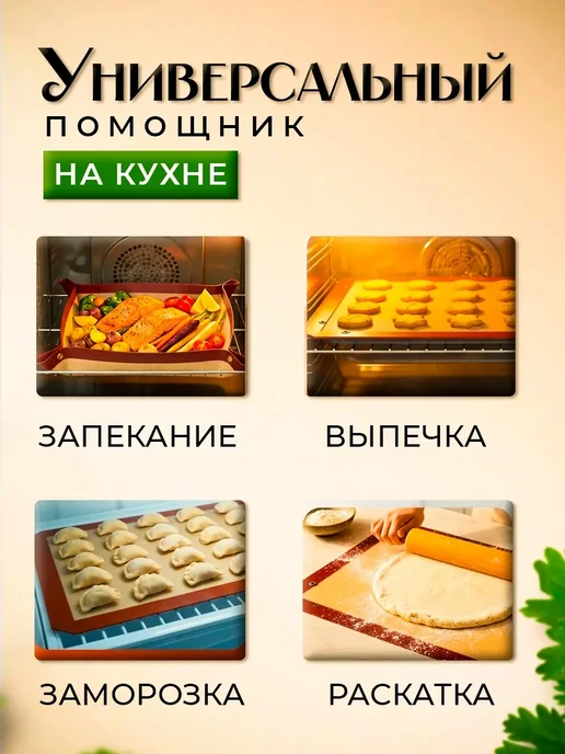 Силиконовый коврик для запекания и выпечки, в упаковке 120 г, фото 2