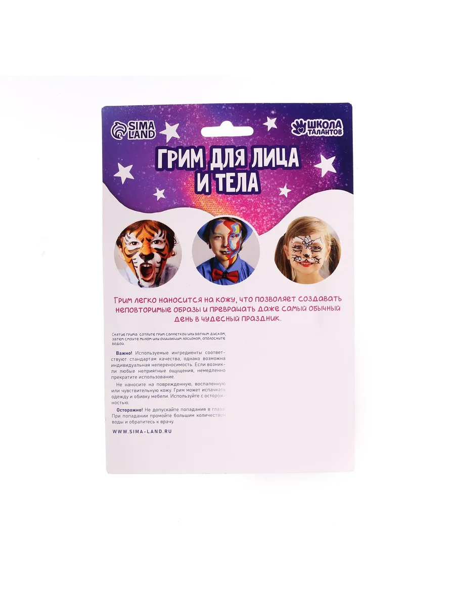 Краски Грим для...