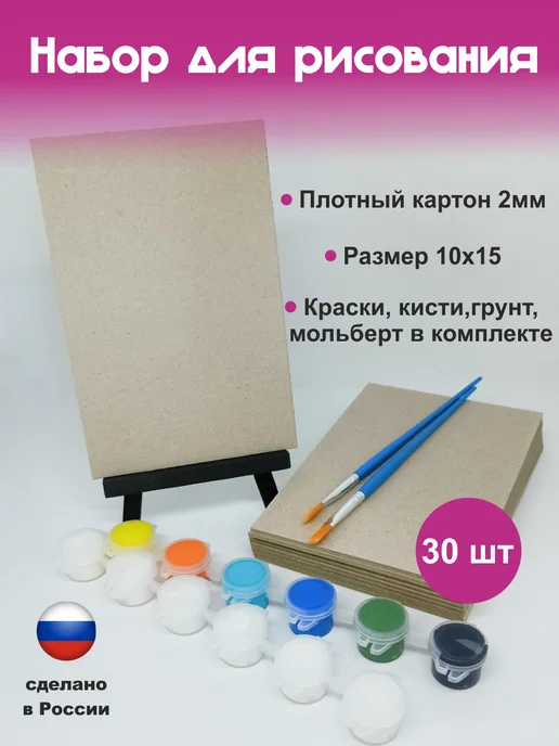 Картон для поделок и творчества, синий
