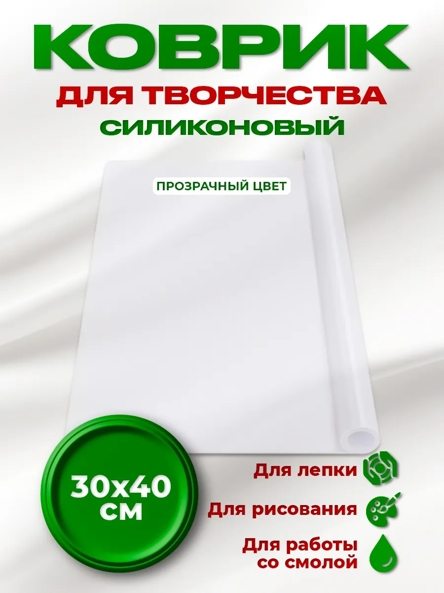 Силиконовый коврик для творчества рисования,лепки