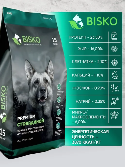 Сухой корм Bisko для собак, крупные, говядина, 15 кг, фото 4
