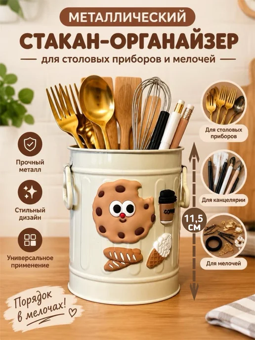 NaTaSky Подставка органайзер для столовых приборов, белый