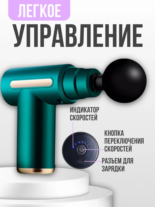 HadAndHadShop Перкуссионный массажер, зеленый, фото 2
