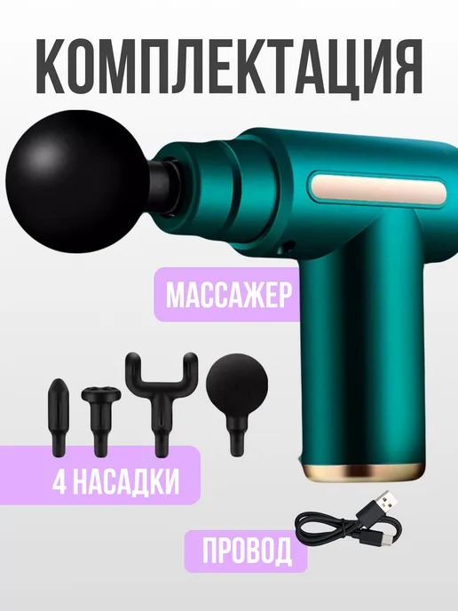 HadAndHadShop Перкуссионный массажер, зеленый, фото 3