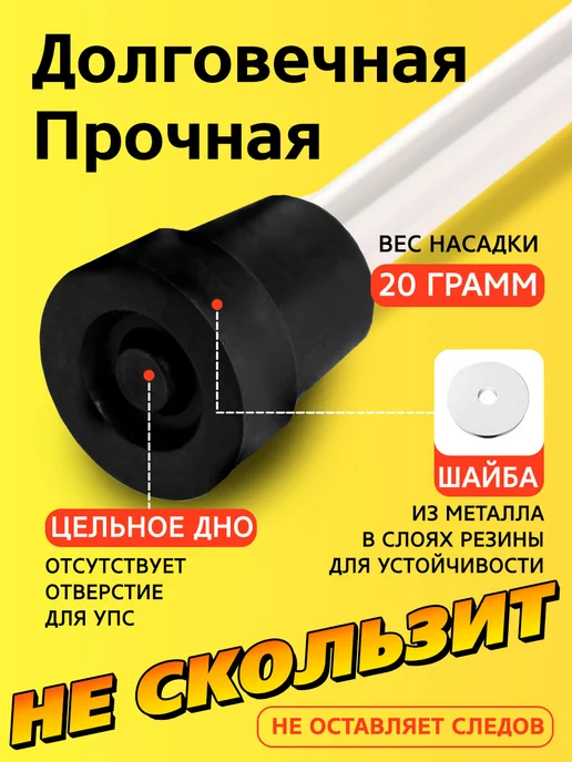 Прогресс Наконечник на трость, костыль, насадка 16 мм для опорной, вариант, фото 3