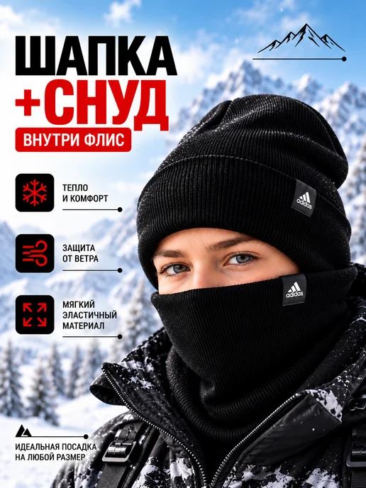 Шапка для мальчика зимняя, черный