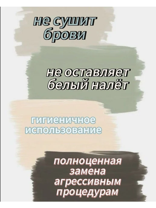Asia_shop Гель для бровей супер сильная фиксация, белый, фото 5