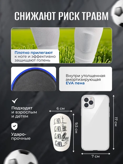 DEFENDA Мини щитки футбольные can't маленькие, белый, фото 2