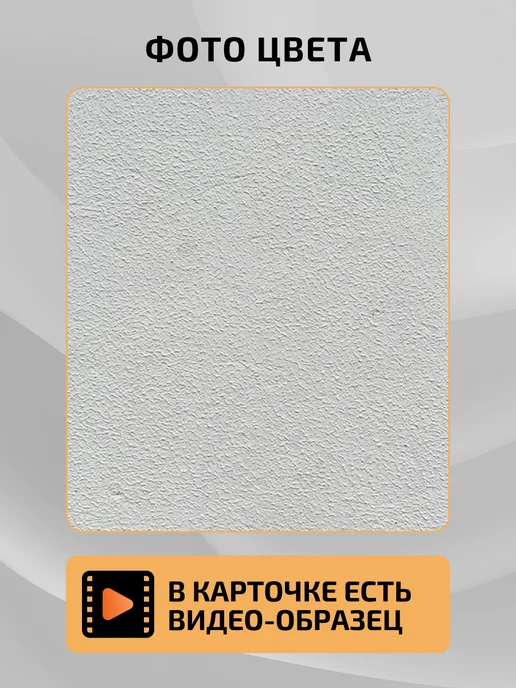 Легко Краска для OSB Структурная, супербелый, 3 кг, 3 кг, фото 3