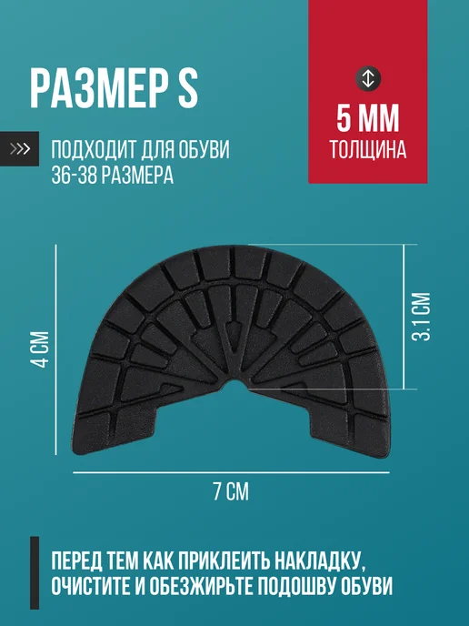 Накладка для обуви 37-38, 37-38, фото 3