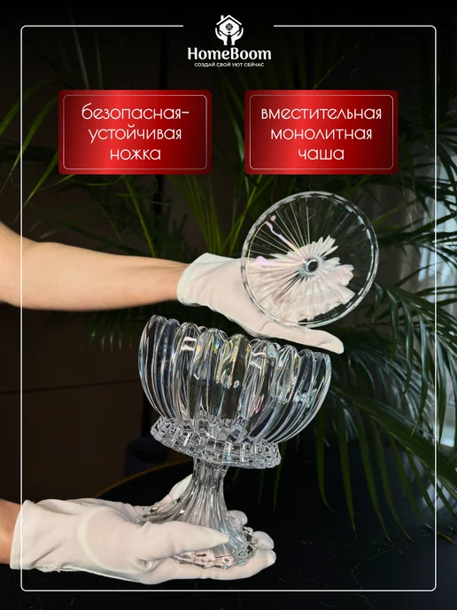 HomeBoom Конфетница на ножке с крышкой, белый, фото 3