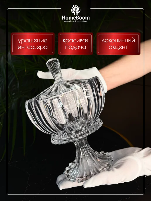 HomeBoom Конфетница на ножке с крышкой, белый, фото 4
