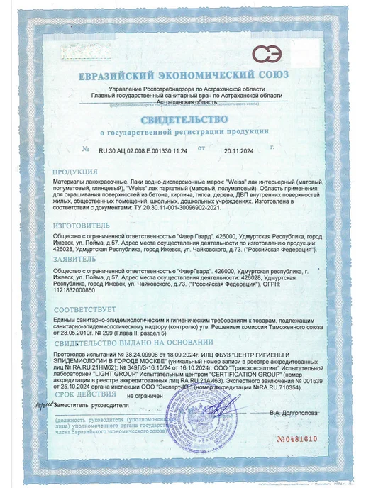 Weiss natural product Лак для дерева и мебели, полуматовый, цветной 0.5л, 2,75 л, фото 2