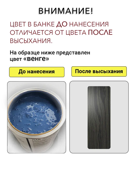 Weiss natural product Лак для дерева и мебели, полуматовый, цветной 0.5л, 2,75 л, фото 3
