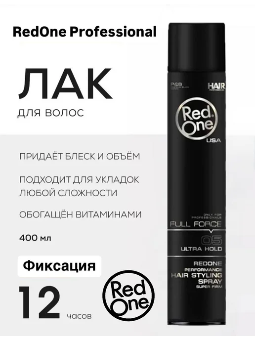 RedOne Лак для волос Максимальная фиксация (Ultra Hold), 400,02 мл