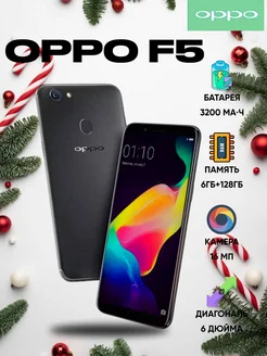 Смартфон Oppo F5 6 128 gb Смартфоны 302836175 купить за 4 326 ₽ в интернет-магазине Wildberries