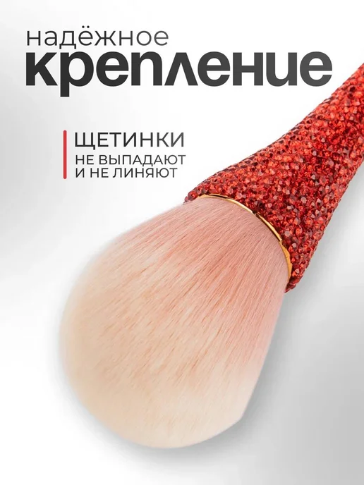 Кисть для макияжа со стразами, красный, фото 5