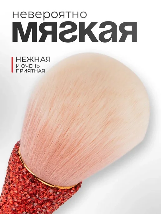 Кисть для макияжа со стразами, красный, фото 6