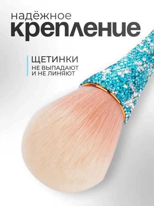 Кисть для макияжа со стразами, голубой, фото 5