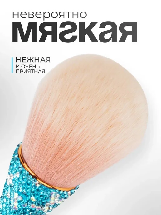 Кисть для макияжа со стразами, голубой, фото 6