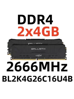 Оперативная память Ballistix DDR4 8 Гб для ПК,2666 МГц Crucial 302842794 купить за 2 727 ₽ в интернет-магазине Wildberries