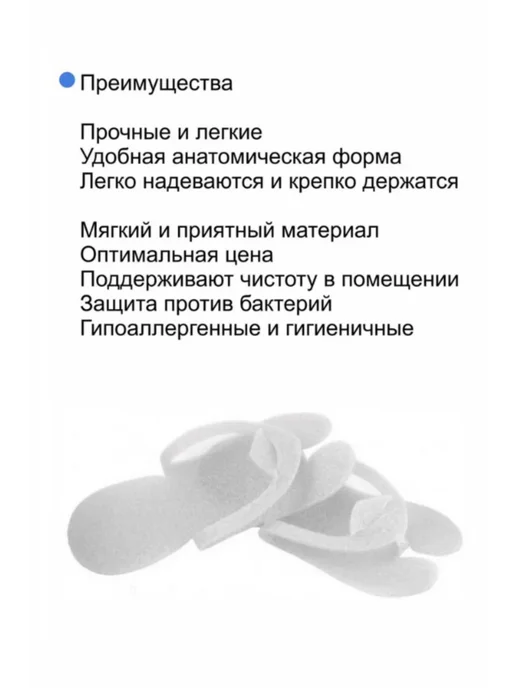 Тапочки одноразовые универсальные 5 пар, белый, фото 2