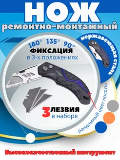 Нож складной строительный X-PERT 302843315 купить за 342 ₽ в интернет‑магазине Wildberries