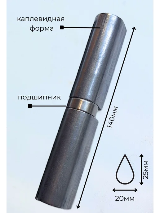 Петля гаражная каплевидная с подшипником 20*140, 6шт, 10 шт, фото 2