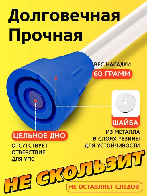 Прогресс Насадка 16 мм для трости, костыля, наконечник с бабочкой 16, синий, фото 3