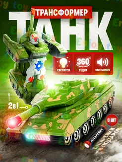 Машинка танк трансформер музыкальный интерактивный Enjoy toy/ 302854291 купить за 637 ₽ в интернет-магазине Wildberries