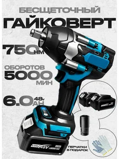Гайковерт аккумуляторный Гайковерты 302854446 купить за 5 621 ₽ в интернет-магазине Wildberries