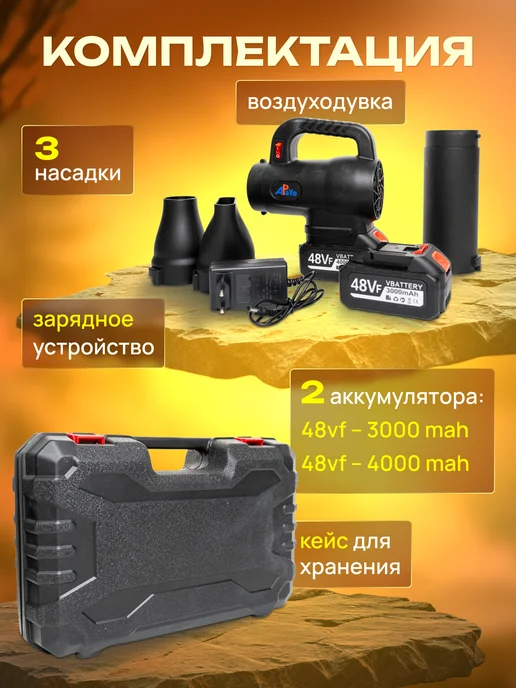 APaYo Воздуходувка аккумуляторная садовая, вариант, фото 2