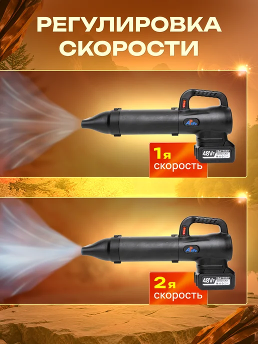 APaYo Воздуходувка аккумуляторная садовая, вариант, фото 6