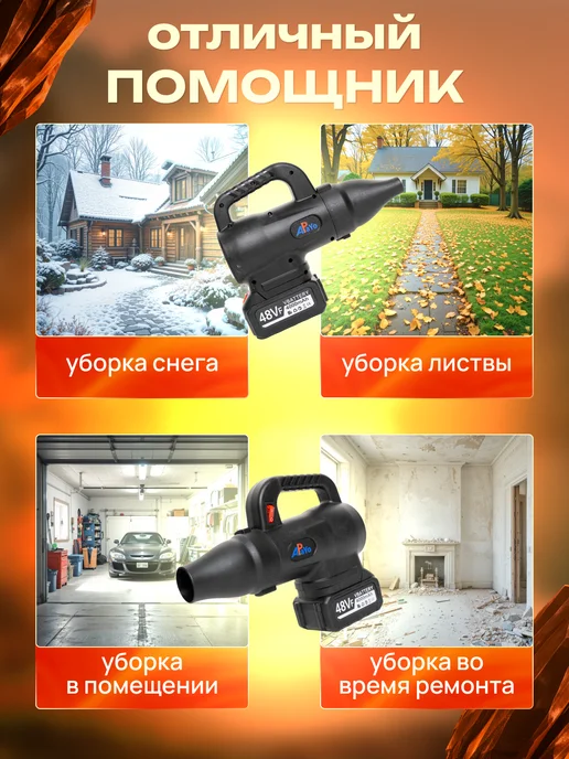 APaYo Воздуходувка аккумуляторная садовая, вариант, фото 7