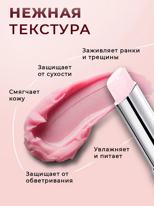 Бальзам-блеск для губ увлажняющий, розовый, фото 3