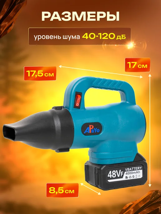 APaYo Воздуходувка садовая 2 аккум, 2 шт, фото 3
