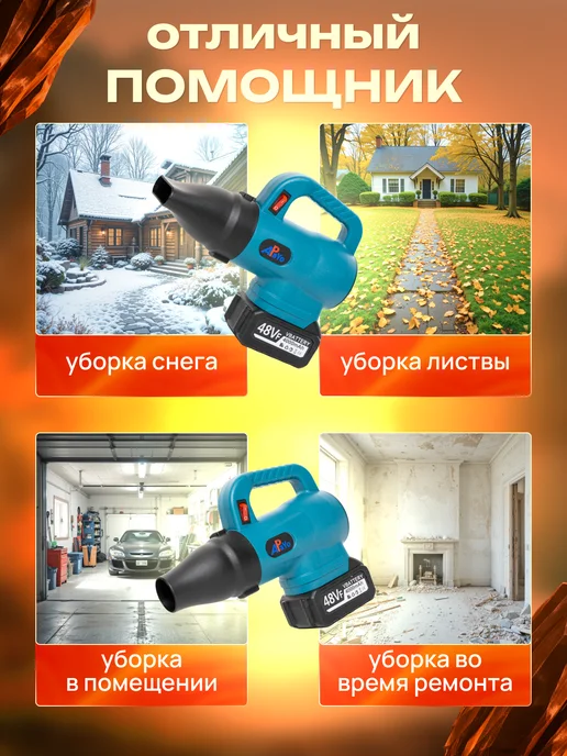 APaYo Воздуходувка садовая 2 аккум, 2 шт, фото 6