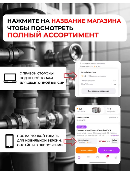 Itelma Счетчики воды ITELMА 80мм Комплект 4 шт без КМЧ, синий, фото 8